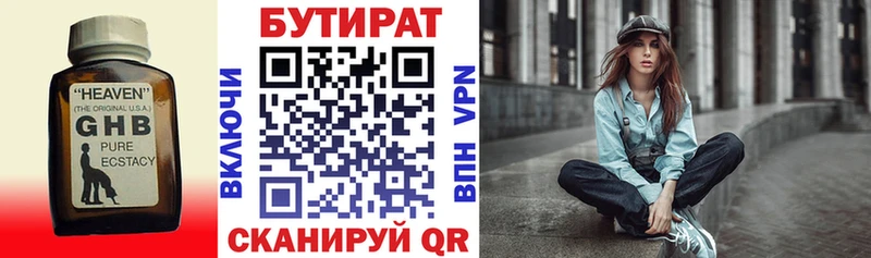 мега ссылки  Можайск  Бутират 1.4BDO 