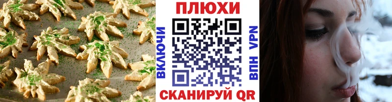 Canna-Cookies марихуана Можайск