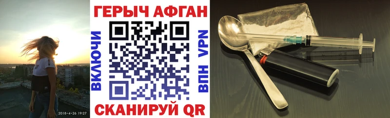 ГЕРОИН герыч  Можайск 