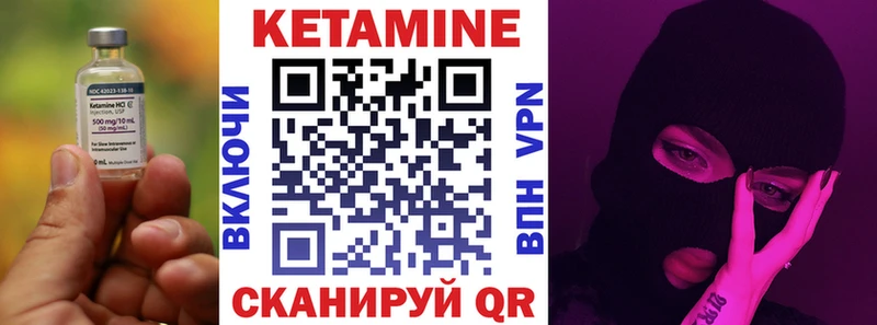 Кетамин VHQ  купить   Можайск 