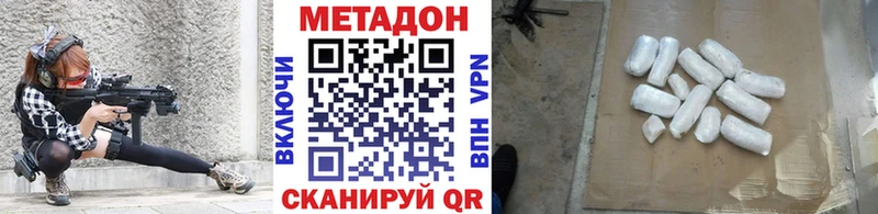 Метадон белоснежный  Можайск 