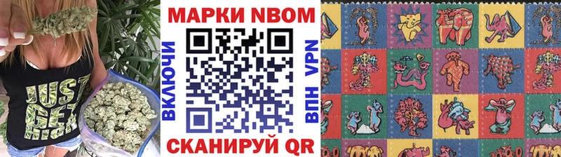 Марки NBOMe 1,8мг  Можайск 
